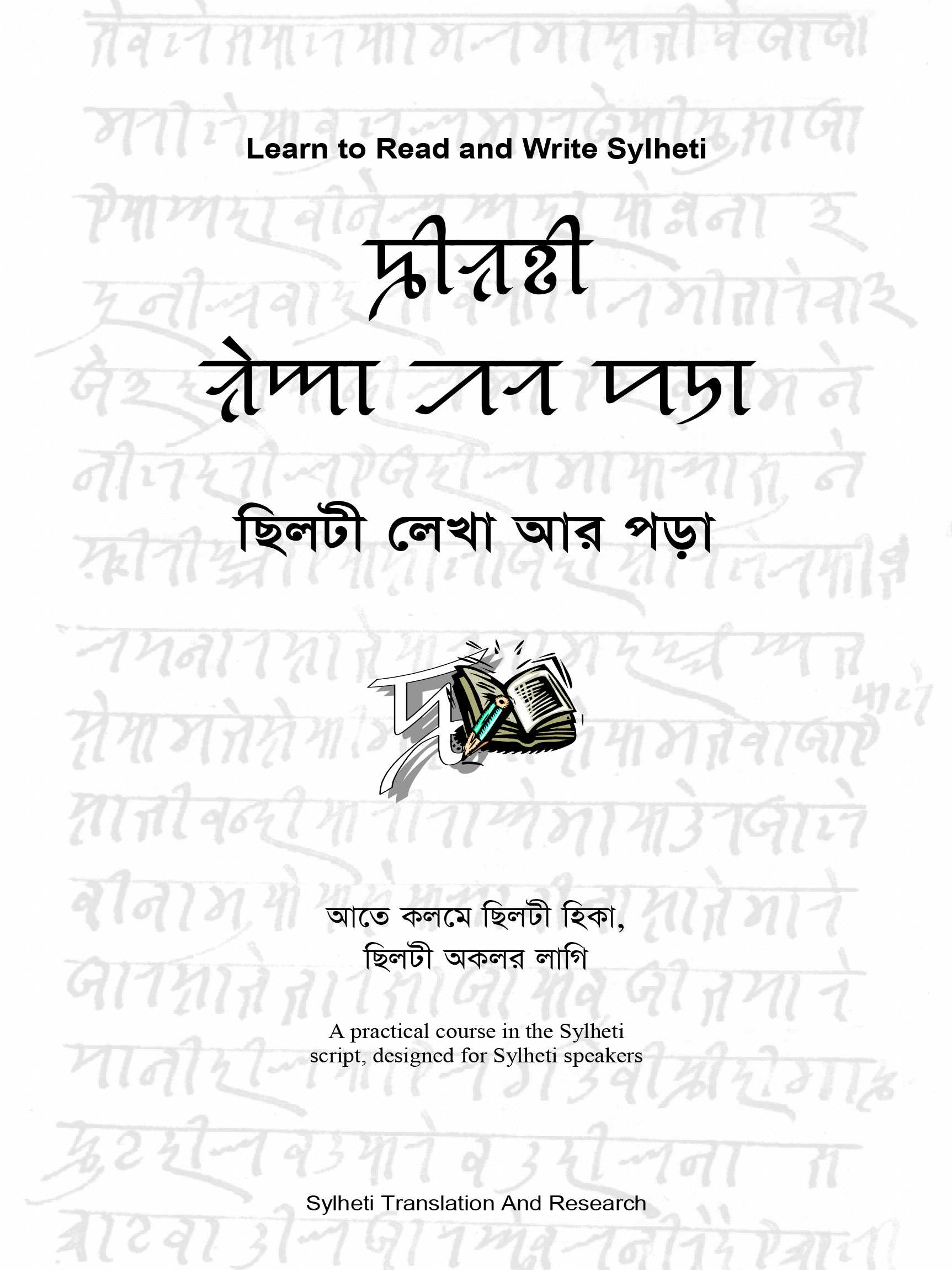 Syloti Lekha ar Pora, Learn how to Read and Write Sylheti book